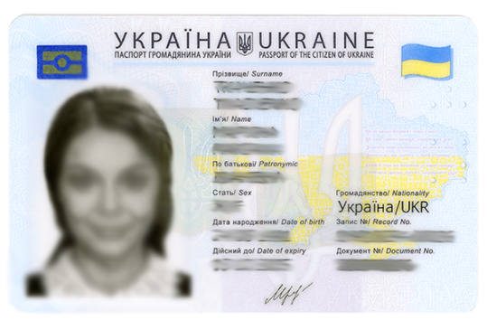 образец паспорта